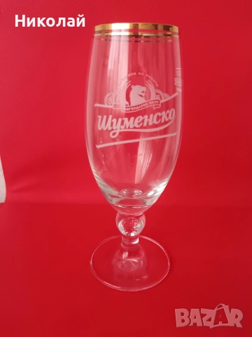 Чаши на бира Шуменско Пиво 300 / 500 мл., снимка 6 - Чаши - 53019992