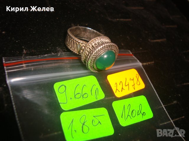 СРЕБЪРЕН СТАР 19 ВЕК ПРЪСТЕН с ГОЛЯМ ШЛИФОВАН КАМЪК ЗЕЛЕН АХАТ - СРЕБРО СТАРО ГРАДСКО БИЖУ 22478, снимка 8 - Антикварни и старинни предмети - 33046862