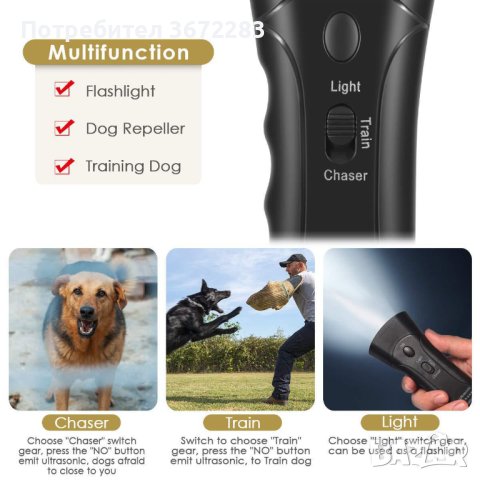 Ръчен ултразвуков рефлектор, възпиращо средство срещу лаене на кучета, снимка 1 - За кучета - 43462644