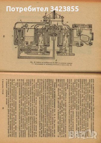 Газ 66 Автомобил - книга, снимка 4 - Специализирана литература - 43543710