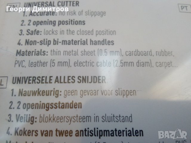 ножица нова за всякакви материали факом FACOM 980C, снимка 6 - Други инструменти - 43568692