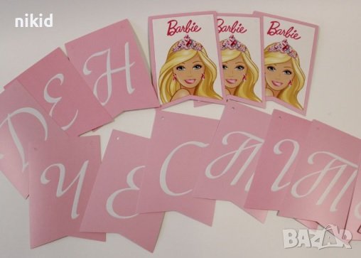 кукла Барби Barbie Честит Рожден Ден картонен Парти Гирлянд Банер декор, снимка 1 - Други - 44052537