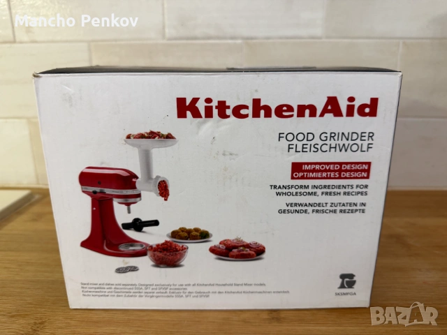 KitchenAid 5KSMFGA мелачка