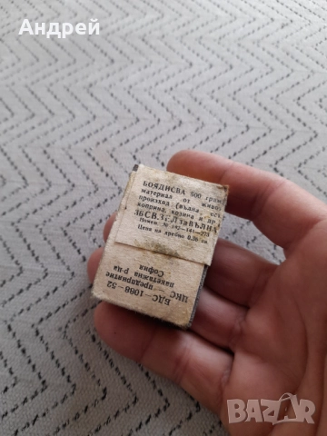 Стара Анилинова боя #7, снимка 2 - Други ценни предмети - 52977626