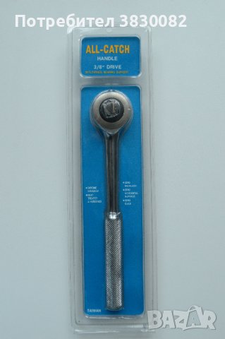 Метална тресчотка