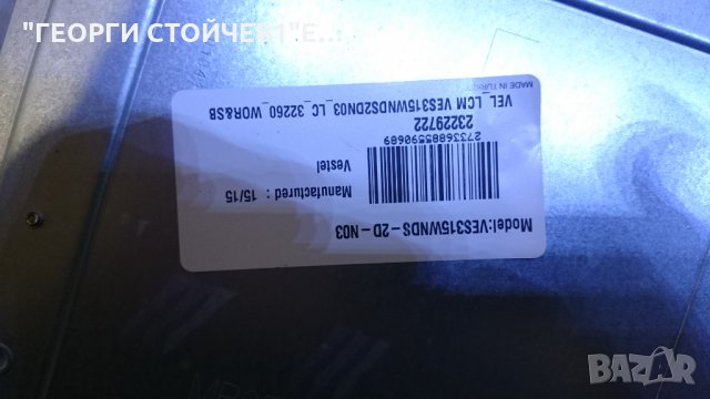 LT-32C345[B] 17MB82S 17IPS71 VES315WNDS-2D-N03, снимка 7 - Части и Платки - 27238885