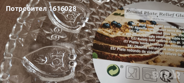 голям стъклен поднос за торта, кейк и др. , снимка 6 - Чинии - 44925536