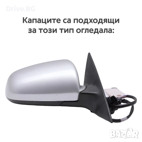 Гаранция! Карбонови Batman Капаци за Огледала АUDI A3 8P A4 B6 B7 A6, снимка 2 - Аксесоари и консумативи - 51671740