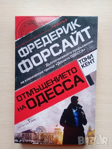 Нови, неотваряни книги