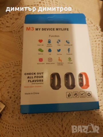 Продавам фитнес гривна, снимка 2 - Смарт гривни - 43118451