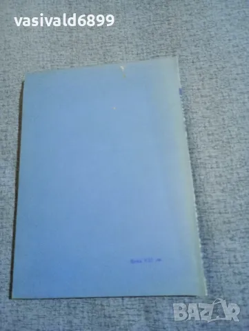 "Проблеми на обучението по химия" книга 1, снимка 3 - Специализирана литература - 47907333