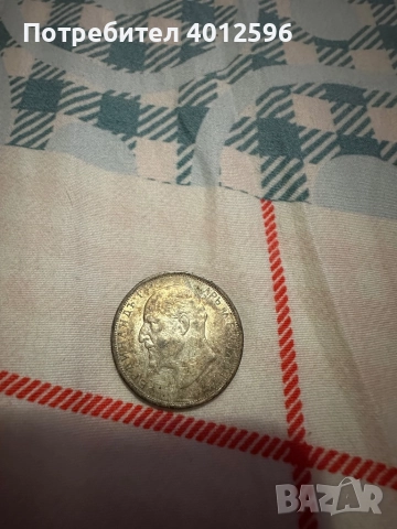 2 лева 1912 година, снимка 2 - Нумизматика и бонистика - 52969661