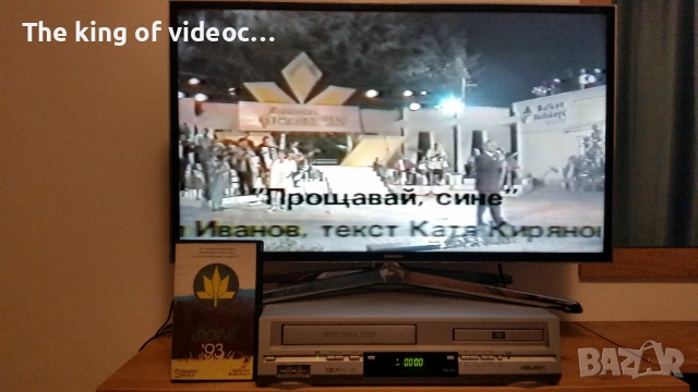 Видеокасета "Пирин Фолк 93 " Част 2 VHS , снимка 14 - Други жанрове - 53316850
