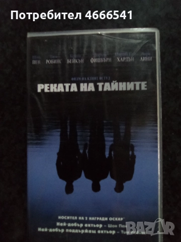 Продавам видеокасети цена 10 лева, снимка 17 - DVD филми - 52665041