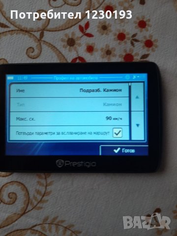 Обновяване и инсталиране на iGO навигации НИСКИ ЦЕНИ и качество на работата!, снимка 7 - Навигация за кола - 28402069