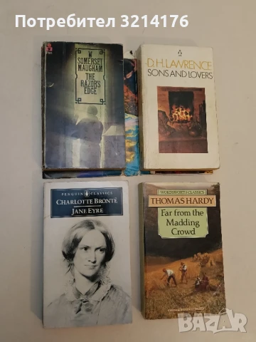 Jane Eyre (Penguin Classics) - Charlotte Brontë