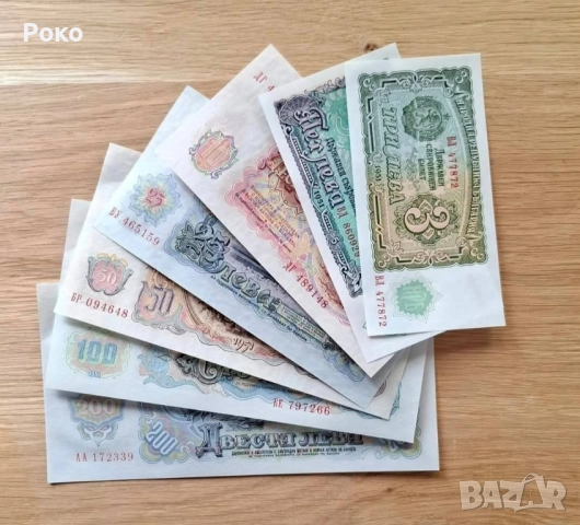 Колекция Непрегъвани Банкноти 1951г 3, 5,10,25,50,100,200лв, снимка 2 - Нумизматика и бонистика - 49234197