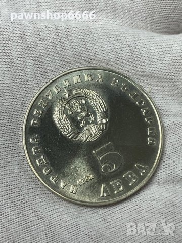 България монета 5 лева, 1982 40 години от рождението на Людмила Живкова, снимка 2 - Нумизматика и бонистика - 38028313