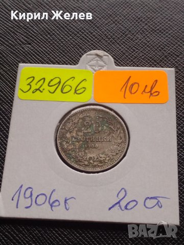 Монета 20 стотинки 1906г. Цар Фердинанд първи Български за КОЛЕКЦИОНЕРИ 32966, снимка 12 - Нумизматика и бонистика - 43044270