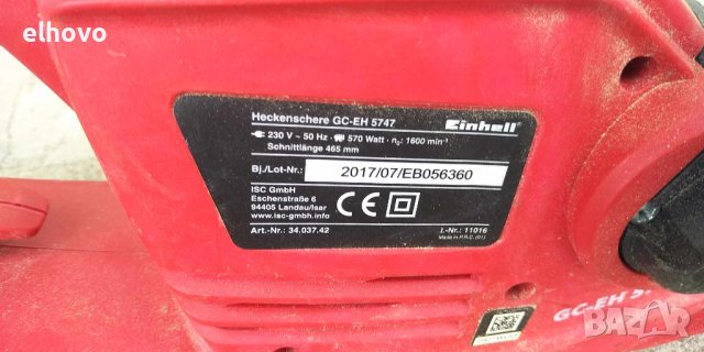 Електрически храсторез Einhell GC-EH 5747, снимка 3 - Градинска техника - 43619521