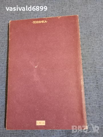 Правилник , снимка 3 - Специализирана литература - 43906121