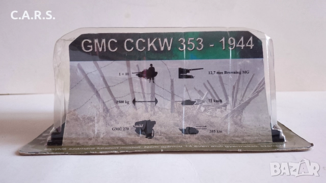 Meтални военни модели, снимка 10 - Колекции - 51858289