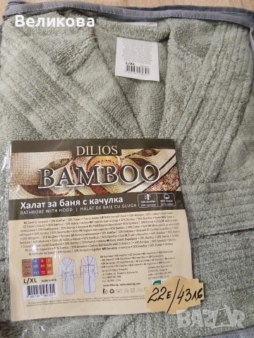 Халати за баня с качулка XL, снимка 2 - Хавлиени кърпи - 53502943