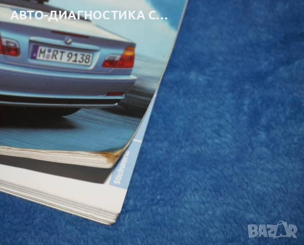 Ръководство за Употреба за BMW E46 Cabrio 318Ci/320Ci/325Ci/330Ci, снимка 7 - Специализирана литература - 51809912