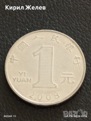 Три монети 1 юан Китай различни години за КОЛЕКЦИЯ ДЕКОРАЦИЯ 23415, снимка 2 - Нумизматика и бонистика - 51400951