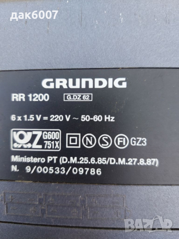 Радиокасетофон""Grundig RR 1200"", снимка 3 - Радиокасетофони, транзистори - 36551292