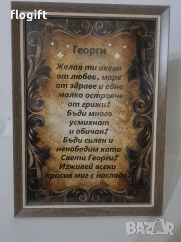 Постер в рамка А4, снимка 6 - Картини - 40426706