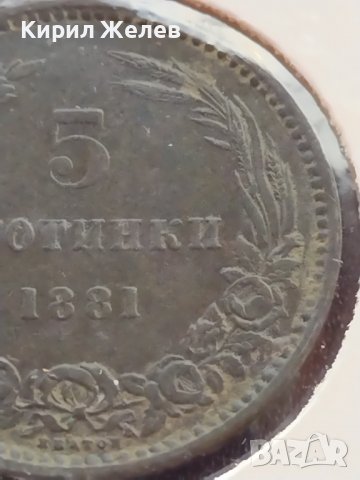 РЯДКА МОНЕТА 5 стотинки 1881г. КНЯЖЕСТВО БЪЛГАРИЯ УНИКАТ ПЕРФЕКТНО СЪСТОЯНИЕ ЗА КОЛЕКЦИОНЕРИ 18814, снимка 3 - Нумизматика и бонистика - 39333904