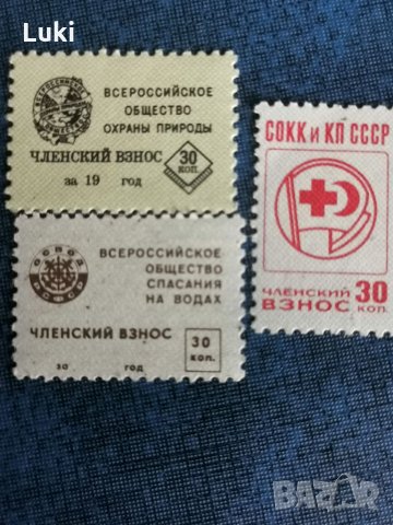 Руски таксови марки от седемдесетте и осемдесетте години на миналия век , снимка 1 - Филателия - 32380232