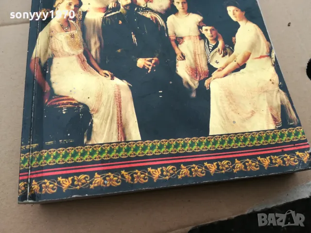 СВЕТИ ЦАР НИКОЛАЙ II 3101251348, снимка 8 - Художествена литература - 48906281