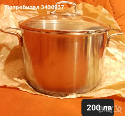 Тенджера От Неръждаема Стомана Fissler, Вместимост- 5.3 л