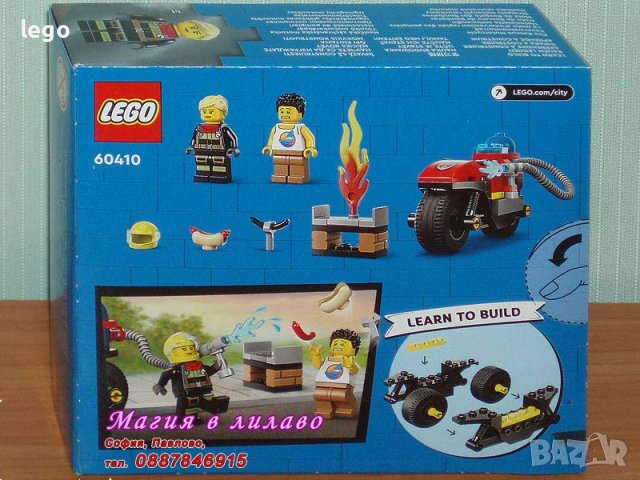 Продавам лего LEGO CITY 60410 - Противопожарен мотоциклет, снимка 2 - Образователни игри - 43786853