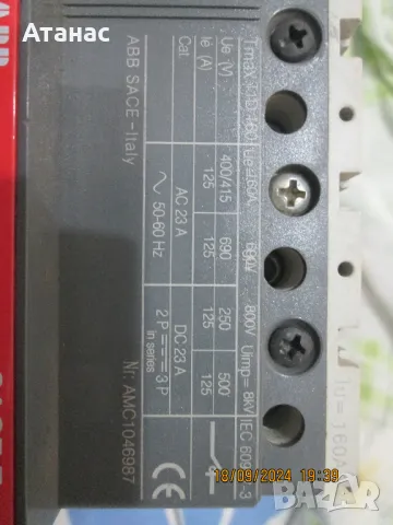 автоматичен прекасвач ABB 160 ампера, снимка 6 - Друга електроника - 48270691