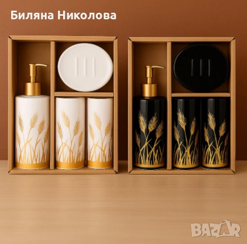 Луксозен комплект за баня от 4 части, снимка 1