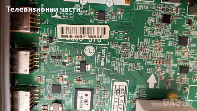LG 42LB650V със счупен екран-EAX65423701(2.0)/EAX65384003(1.2)/LC420DUH(FG)(P2), снимка 10 - Части и Платки - 37228471