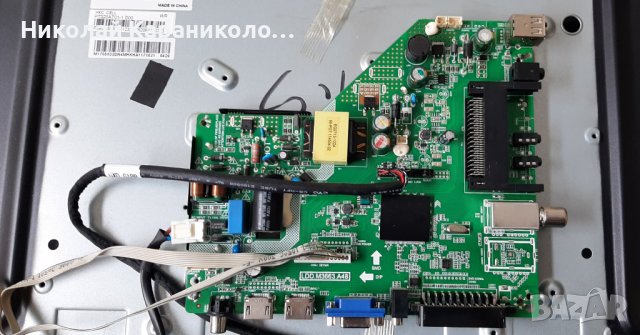 Продавам Power,main Board-LDD.M3663.A48  от тв. ARIELLI LED-32DN6T2 , снимка 5 - Телевизори - 37343432