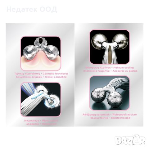 Соларен инструмент за масаж, 3D , снимка 2 - Козметика за лице - 40659878