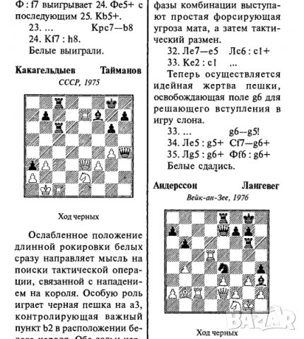 56 руски шахматни книги (електронен вариант-PDF формат), снимка 15 - Специализирана литература - 25936055