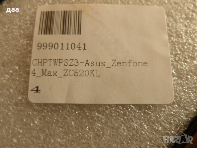 продавам кожен флип калъф ASUS Zenfone 4 Max ZC5, снимка 5 - Калъфи, кейсове - 39347729