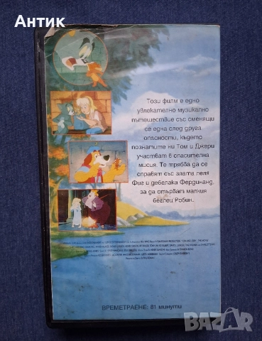 Видеокасета VHS Том и Джери в Действие, снимка 3 - Други жанрове - 52707114