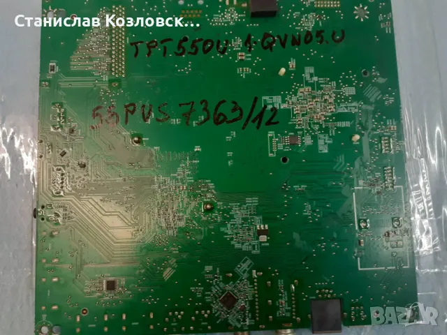 55PUS7363/12 на части 715G8579-M0E-B01-005K 715GG9309-P01-000-003H 55T32-C0L CTRL BD , снимка 3 - Части и Платки - 47520649