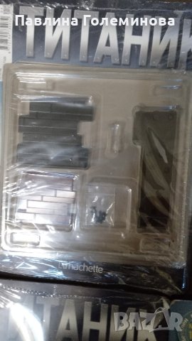  конструктор- части за кораба Титаник , снимка 5 - Конструктори - 43523765