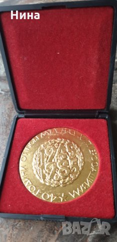 Позлатен медал, снимка 2 - Антикварни и старинни предмети - 32806217