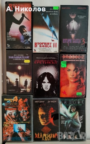 Филми на 📼 с бг субтитри/ дублаж, снимка 2 - Ужаси - 52420686