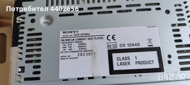 SONY CDX-GT40U Автомобилно аудио, снимка 3 - Други - 52056262