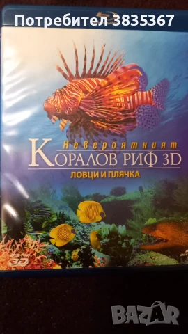 BLU-RAY DISC PLAYER PANASONIC, снимка 7 - Плейъри, домашно кино, прожектори - 50702808